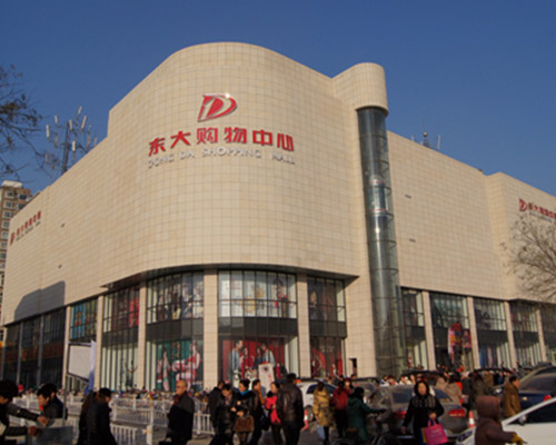 忻州东大购物中心（包边字）